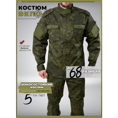 Костюм вкбо вкпо Летний Полевой ткань смесовая Twill новая модель Пиксель размер 54 рост 188 зеленый