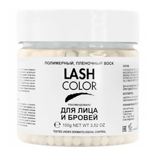LevisSime Воск синтетический в гранулах для депиляции Lash Color для бровей в банке 100гр 547₽