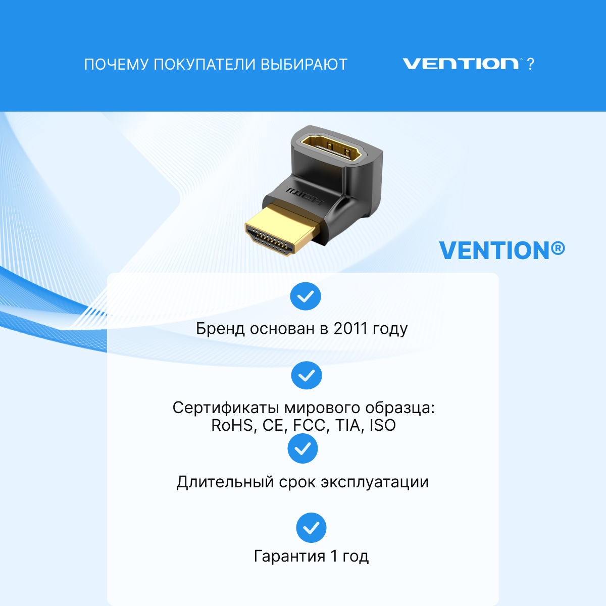 Vention HDMI Адаптер переходник угловой (наверх) F мама- M папа, угол 270 арт. AINB0 — фото 7