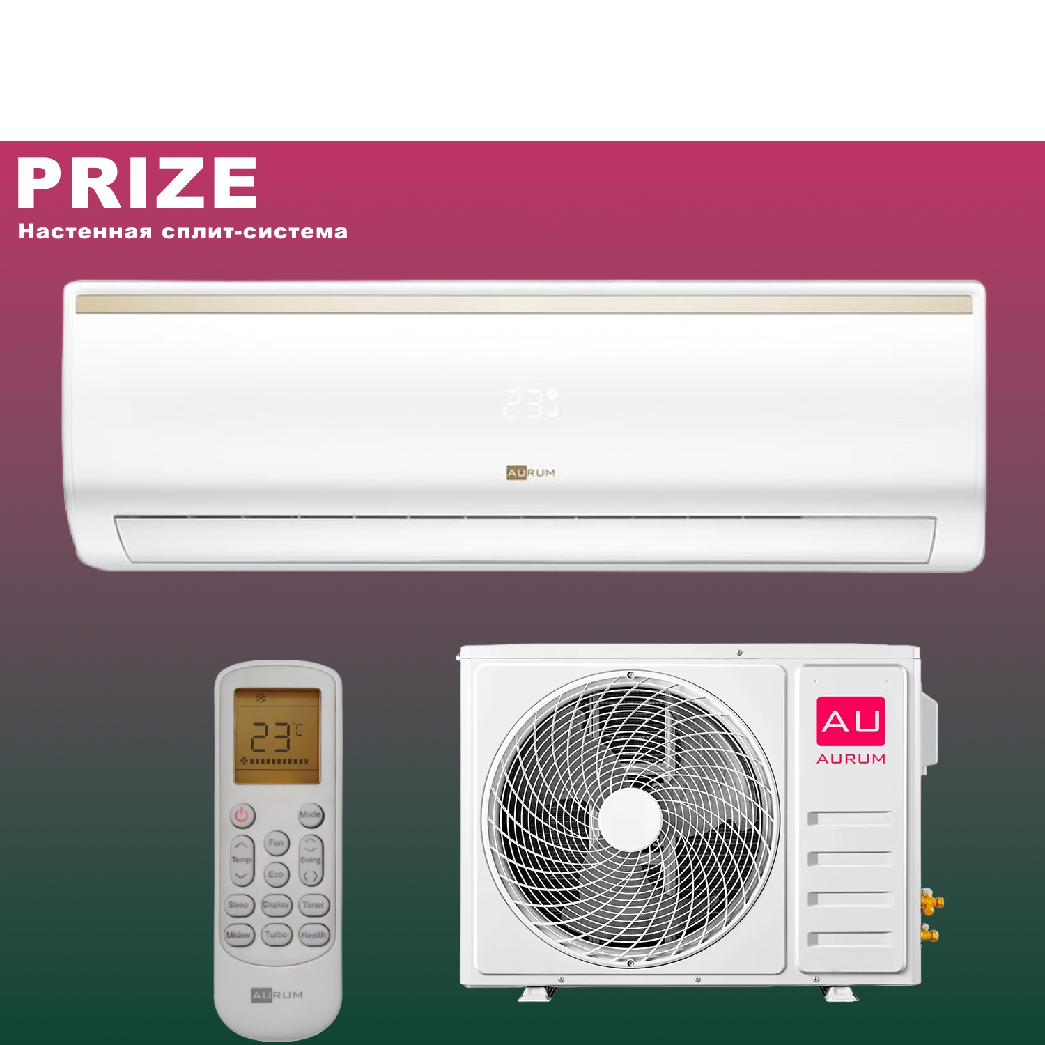 Сплит-система Aurum PRIZE Inverter ARC09-WDTE2 - фотография № 4