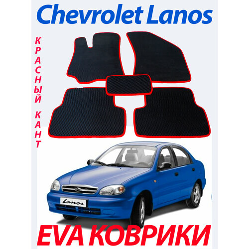 Eva (Эва Ева) коврики для Шевроле Ланос/Chevrolet Lanos . Чёрный кант