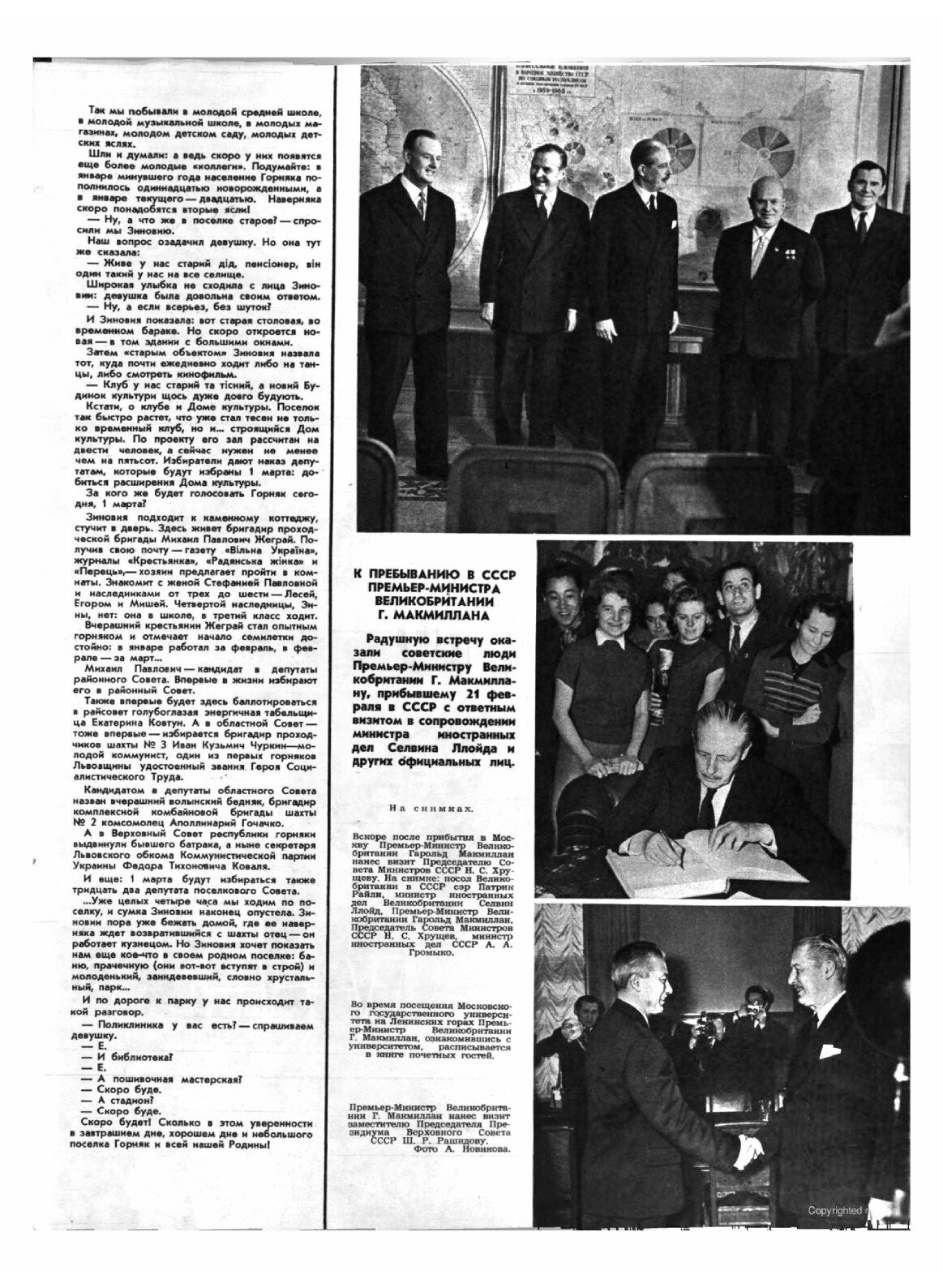 Книга Журнал «Огонек». №10, 1959 - фото №3