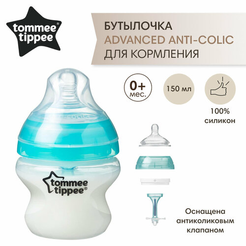 Бутылочка для кормления Tommee Tippee, Advanced Anti-Colic150 мл 0+ бутылочка для кормления tommee tippee advanced anti colic 150 мл 2 шт 0