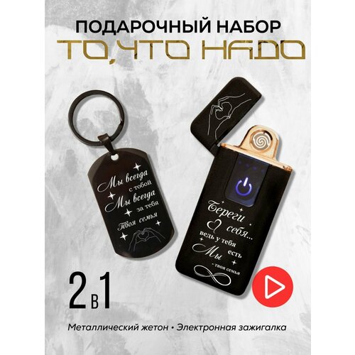 Подарочный набор зажигалка + жетон, All inclusive, в деревянной коробке 13