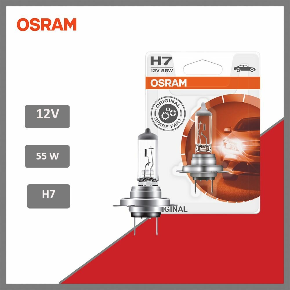 Лампа галогенная головного света H7 PX26d 12V 55W ORIGINAL LINE OSRAM 6421001B, блистер 1 шт