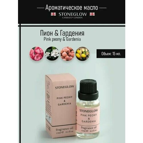 Ароматическое эфирное масло StoneGlow Пион и гардения, ароматический экстракт, 15 мл