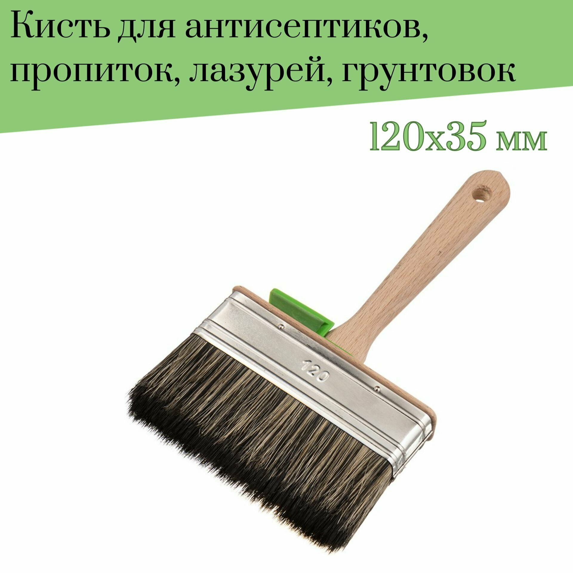 Кисть малярная плоская 120х25 мм Лазурный берег смешанная щетина