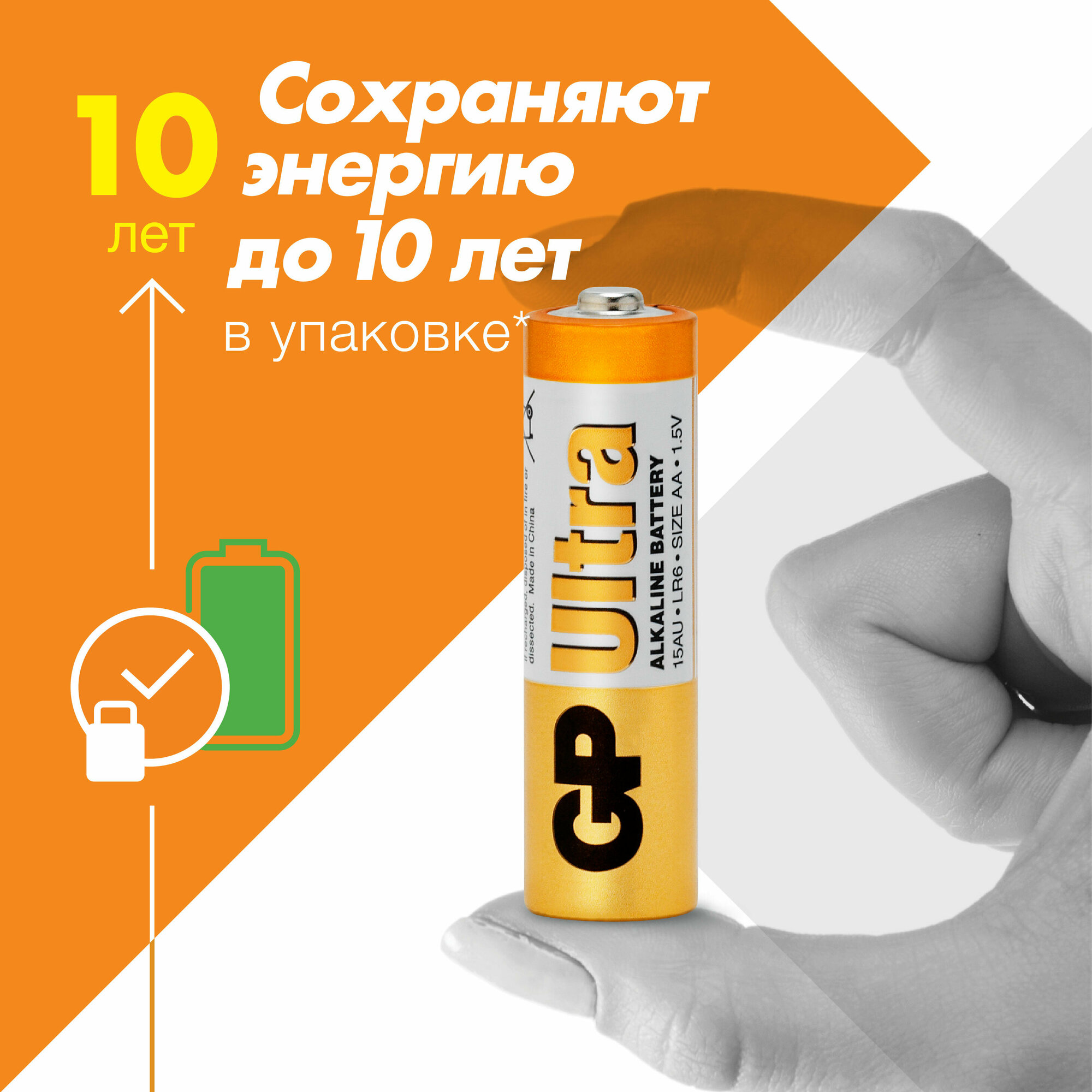 Батарейка щелочная GP Ultra AA (CR6) 1.5V, 6 шт. - фото №6