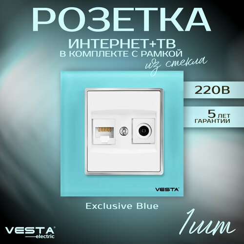 Розетка Vesta-Electric Exclusive Blue для сетевого кабеля LAN + TV розетка vesta electric exclusive blue для сетевого кабеля lan