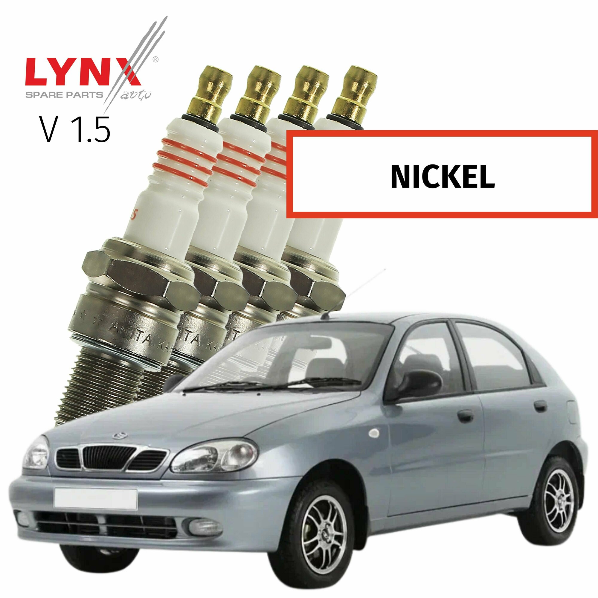 Свечи зажигания ЗАЗ Шанс / Сенс (1) / ЗАЗ Шанс / Сенс 2005 2006 2007 2008 2009 2010 2011 2012 2013 2014 V1.5 A15SMS / никель4шт LYNXauto