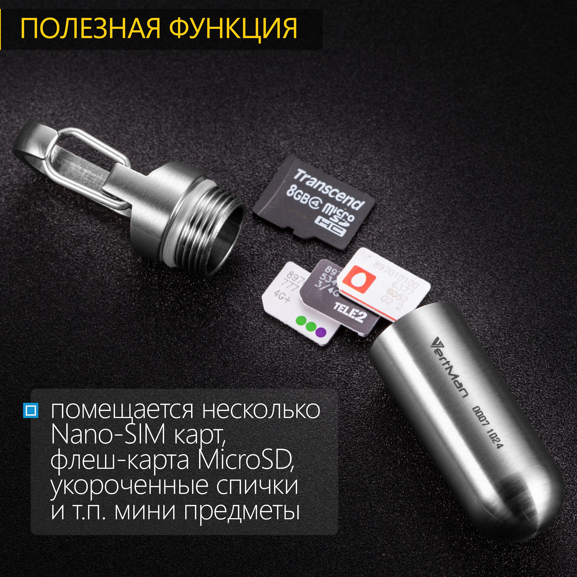 Брелок VertMan, серебристый — фото 1