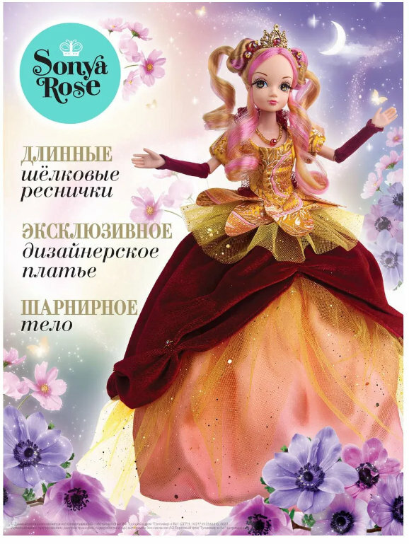 Кукла Sonya Rose серия Gold collection Карнавал Золотая дама - фото №2