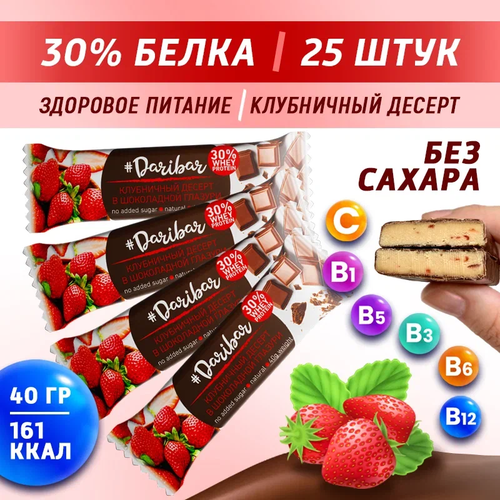 Протеиновый батончик Daribar 30%, 1000 г, клубничный десерт злаковый батончик клубничный десерт ego kids барбоскины 25 г