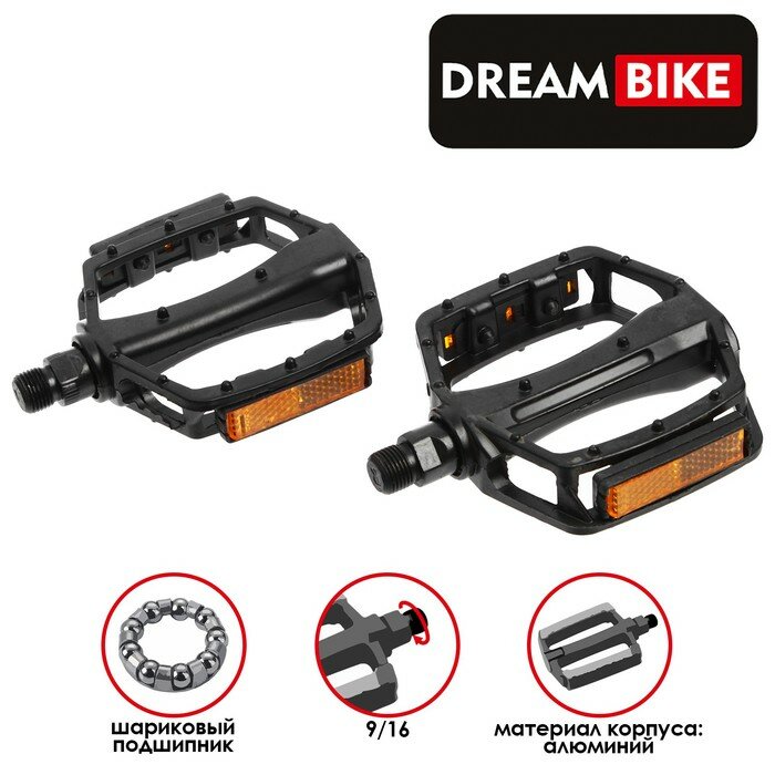 Педали велосипедные Dream Bike 9/16" с подшипником, алюминиевые