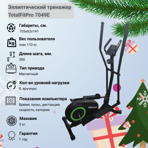 фото Эллиптический тренажер totalfitpro 7049e
