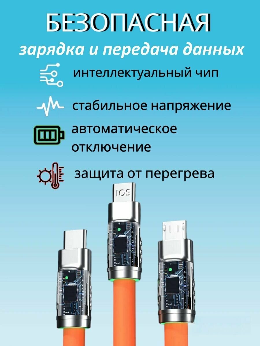 Кабель для зарядки телефона 3 в 1 быстрая зарядка usb type c, для айфона lightning, micro usb