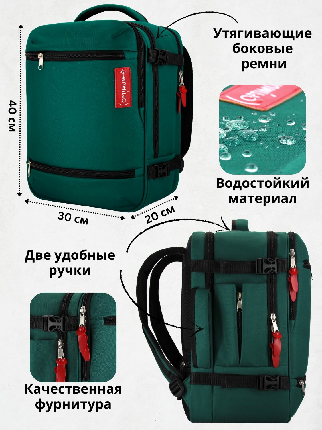 Рюкзак сумка дорожная чемодан ручная кладь 40х30х20 в самолет, зеленый - фотография № 3