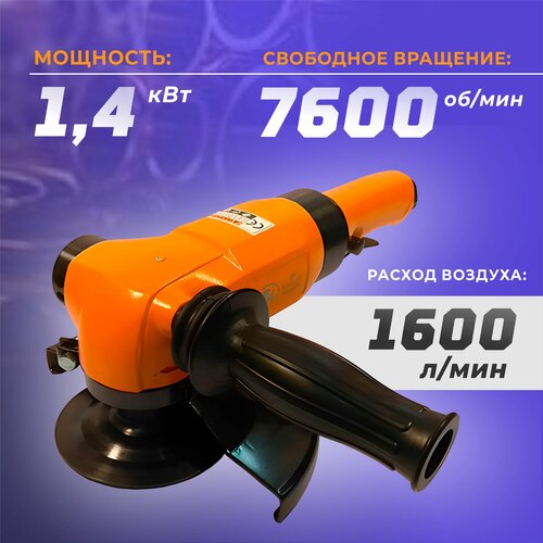 Шлифмашина пневматическая угловая SA5517 AirPro