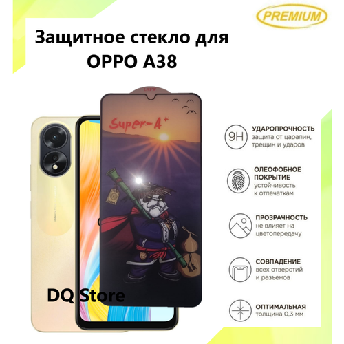 Защитное стекло на OPPO A38 / Оппо А38 . Полноэкранное защитное стекло с олеофобным покрытием Premium