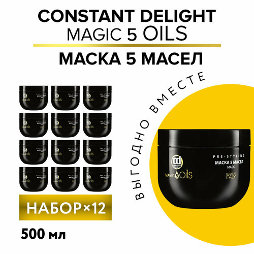 Маска MAGIC 5 OILS для восстановления волос CONSTANT DELIGHT 500 мл - 12 шт маска magic 5 oils для восстановления волос constant delight 500 мл 3 шт