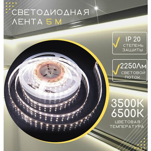 Светодиодная лента GLS 5730 L3 (Premium), 1950Лм/м ,378LED, 24V, 24Вт/м, 3500K