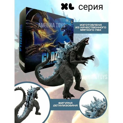 Фигурка подвижная Годзилла XL серия 31 / 40 см фигурка меха годзилла mechagodzilla подвижная 16 см