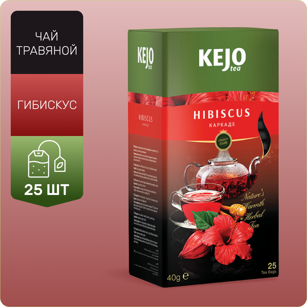 Чай травяной HIBISCUS (Каркаде) KejoTea, 25 штук