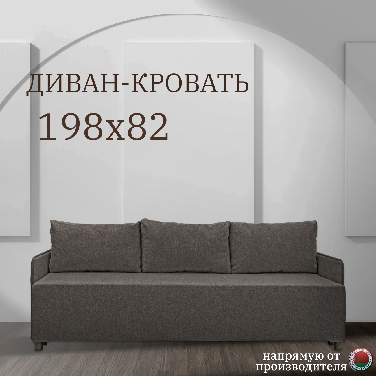 Диван кровать раскладной Lux 05 198х82х80 см диван книжка прямой