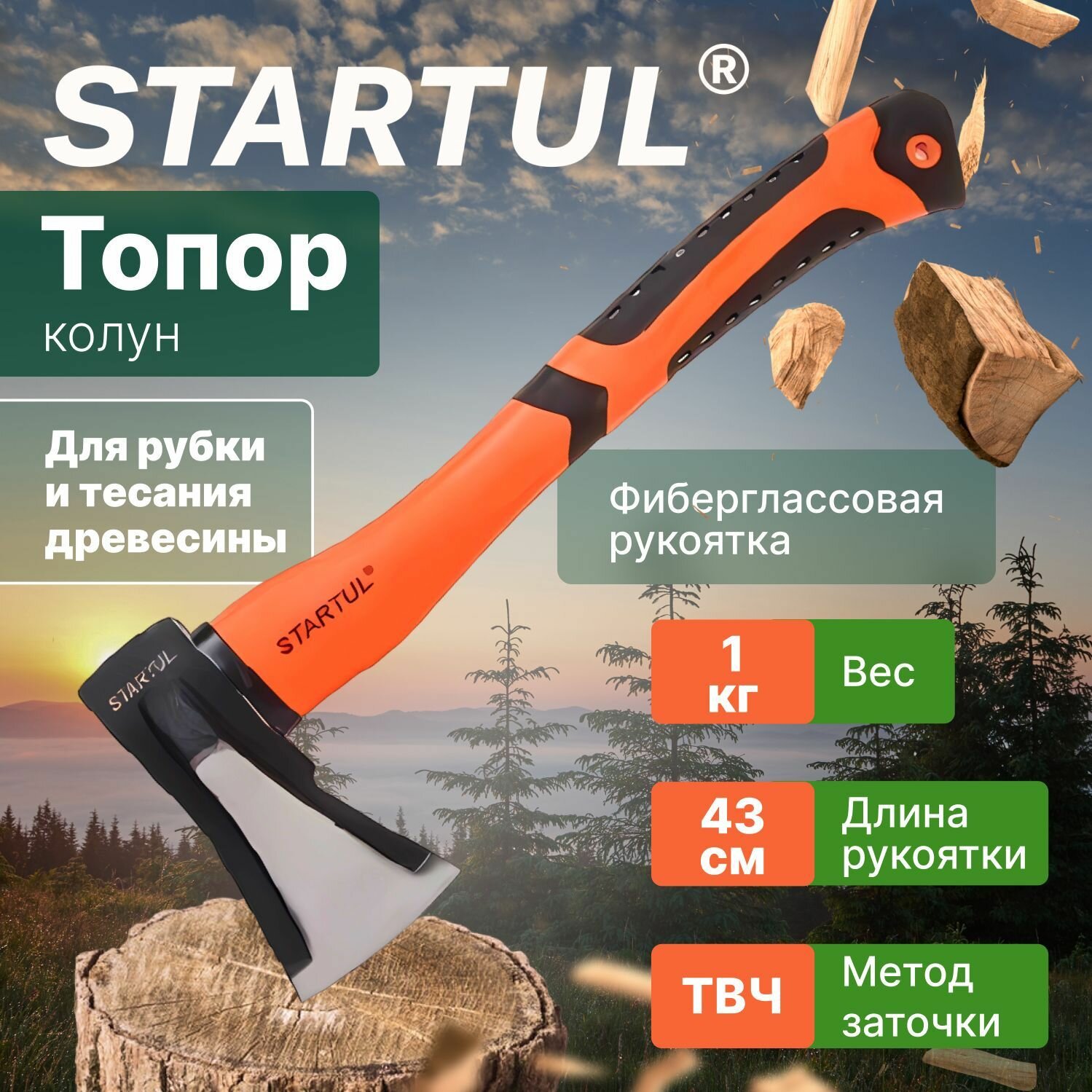 Топор-колун для дров 1 кг клиновой с фиберглассовй рукояткой STARTUL MASTER (ST2026-10) садовый