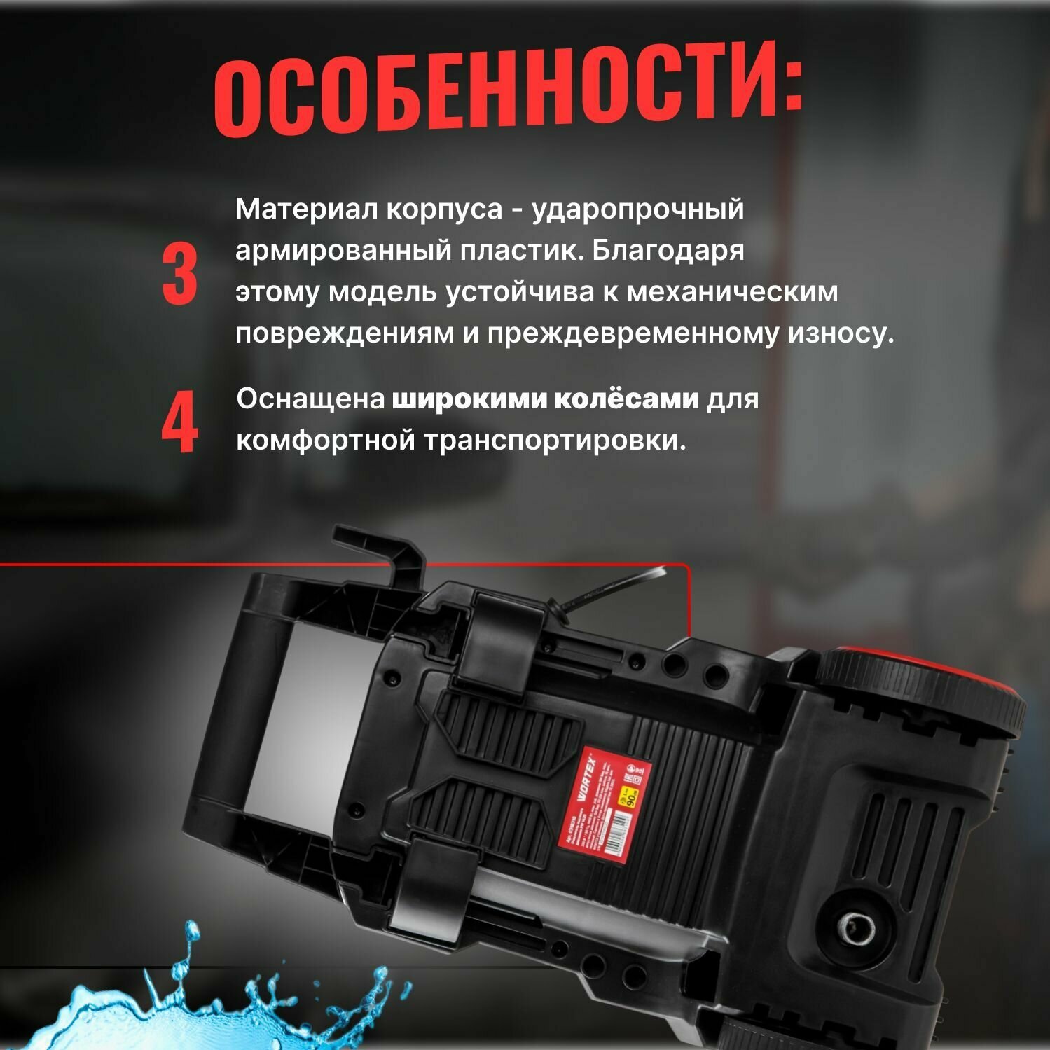 Мойка высокого давления WORTEX PW 1420 (0318310) — фото 3