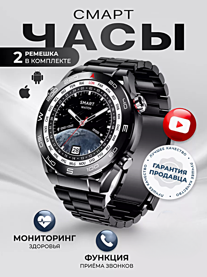 Cмарт часы GS Ultimate Умные часы PREMIUM Series 49MM Smart Watch, iOS, Android, 2 ремешка, Bluetooth звонки, Уведомления, Черный