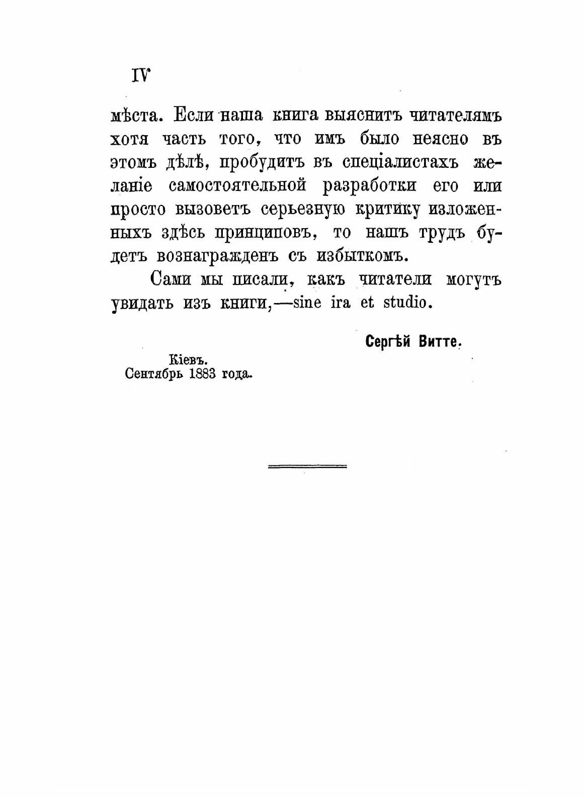 Принципы железнодорожных тарифов по перевозке грузов / Репринтное издание - фото №11