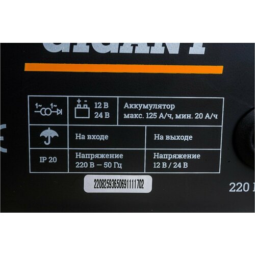 Gigant Зарядно-предпусковое устройство GSC-20 Boost 512000₽