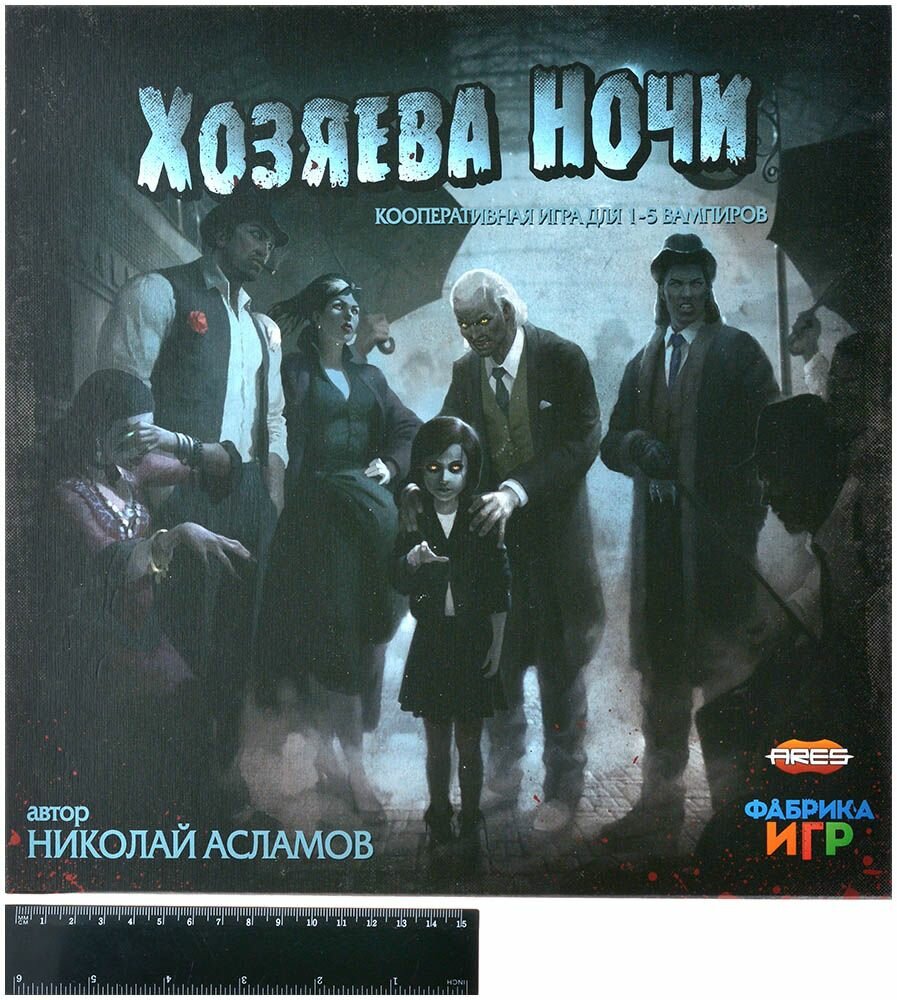 Хозяева ночи Фабрика игр - фото №17