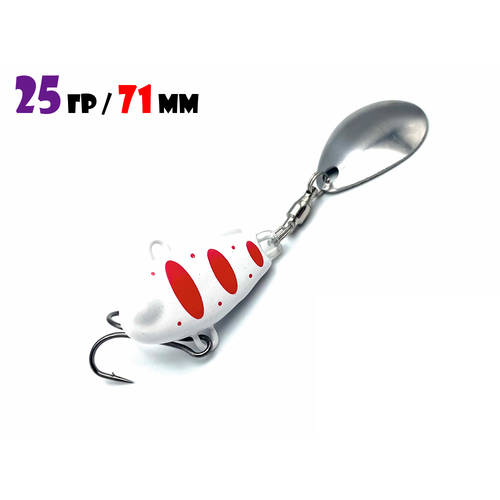 Блесна Тейл-Спиннер для рыбалки Uf-Studio НАШ ТС-1 25g #Белый, красный