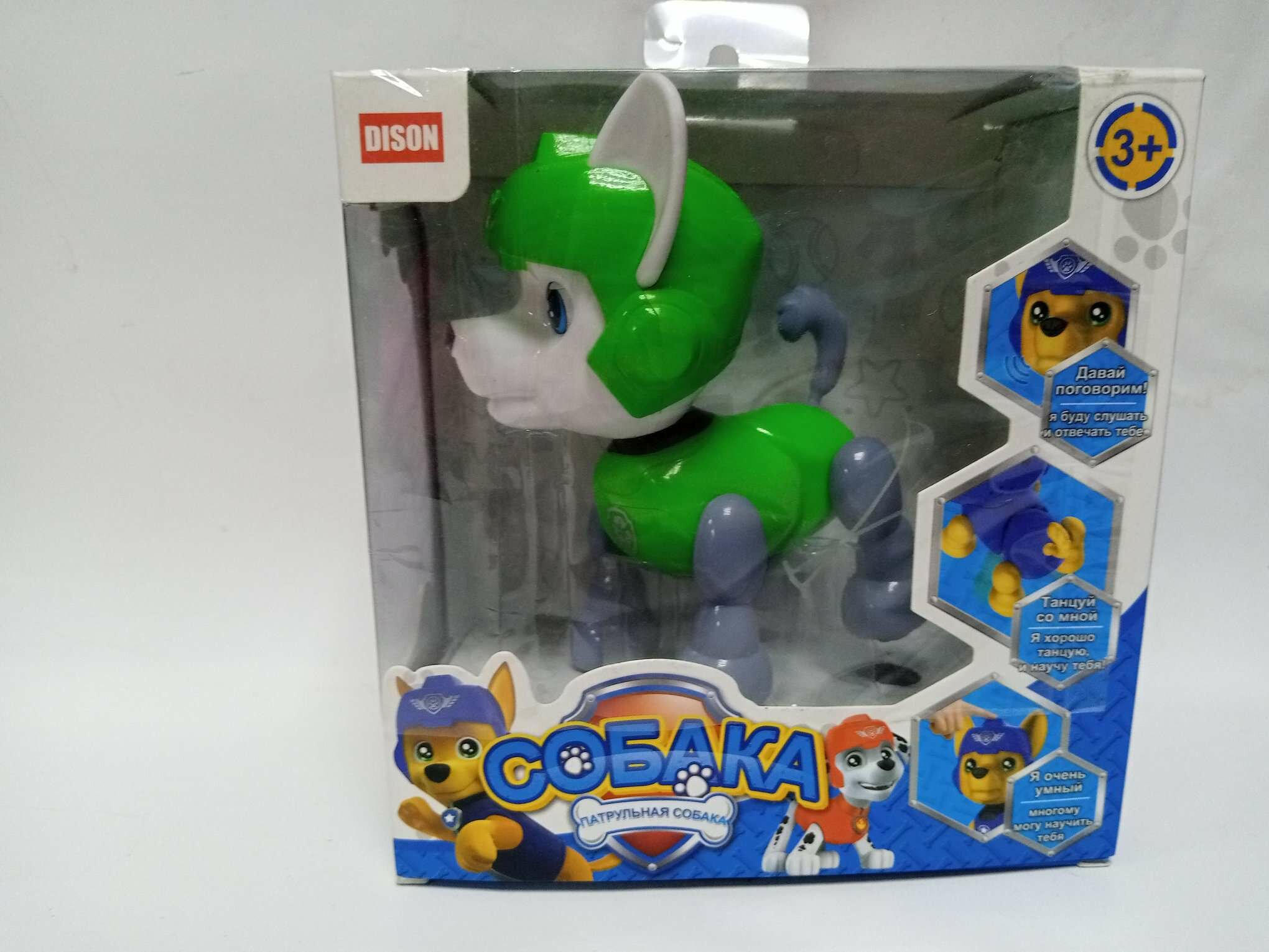 Собака интерактивная