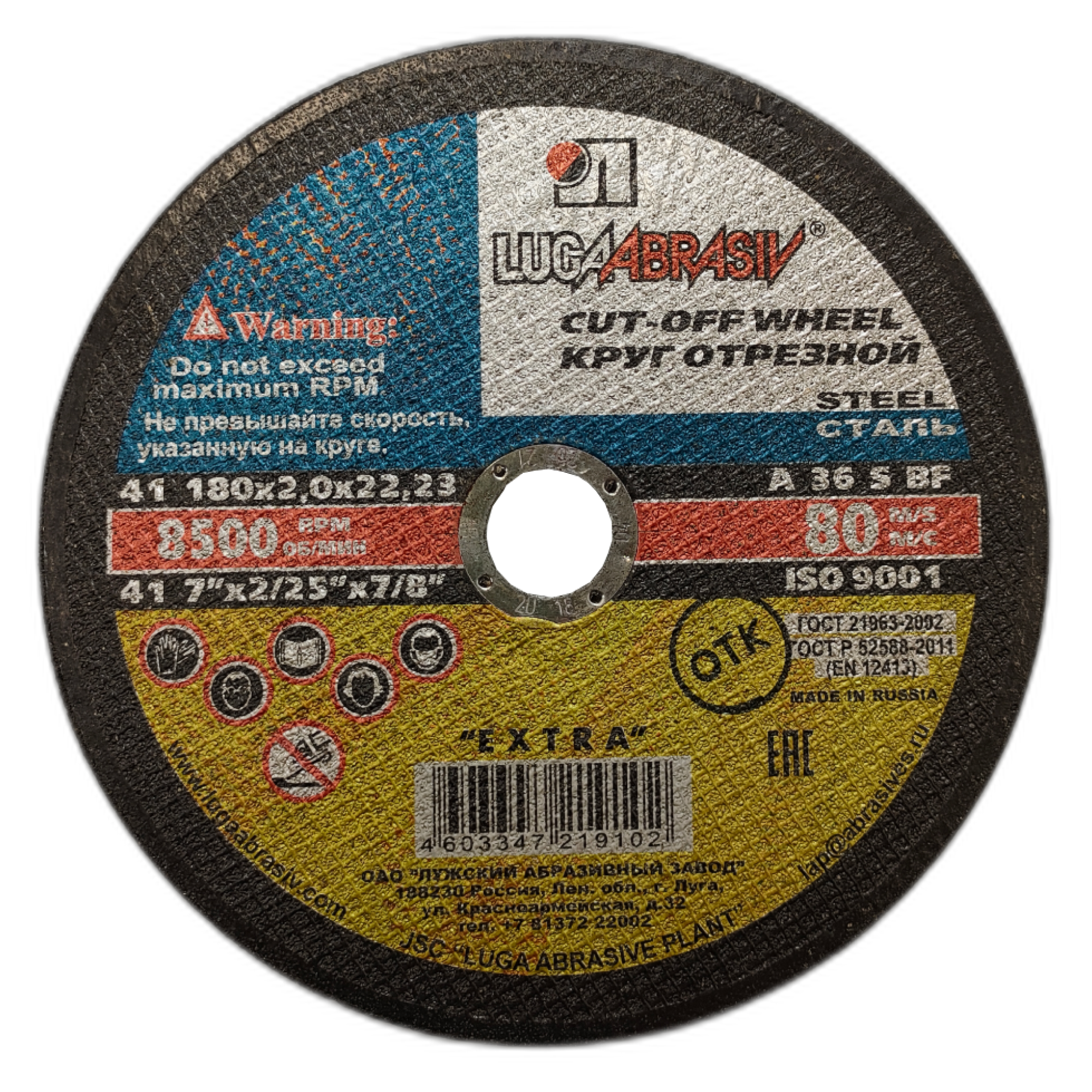 фото Круг отрезной 180*2,0*22 A 36 ex. LUGAABRASIV