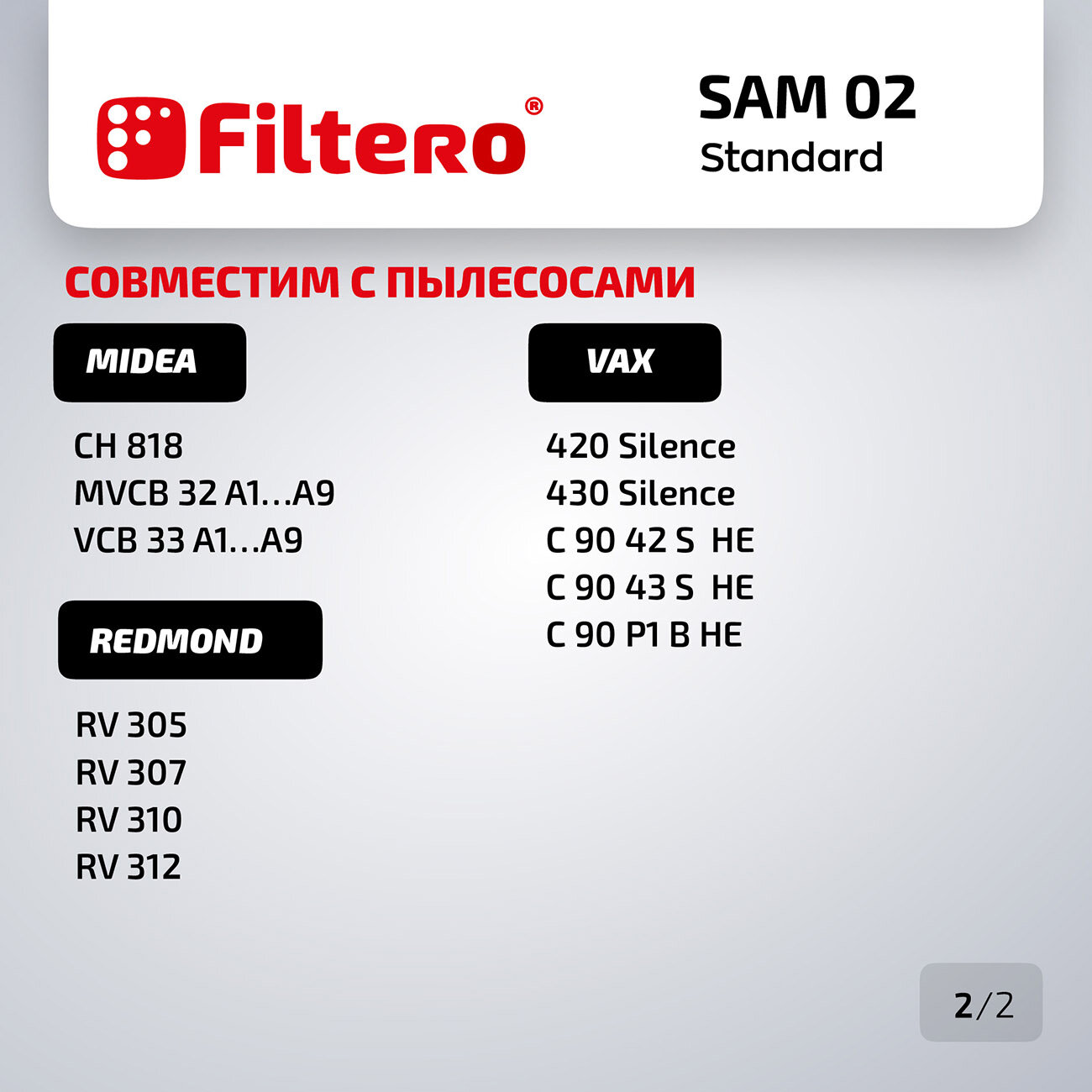 Мешки-пылесборники Filtero SAM 02 Standard для пылесосов SAMSUNG, тип VP-95B, бумажные, 5 шт.