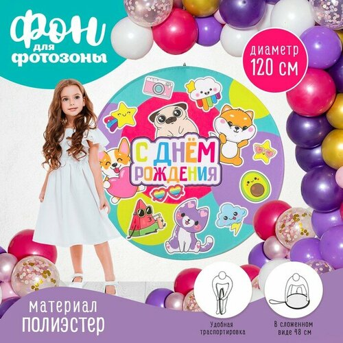 Фон для фотозоны ДР 8023₽