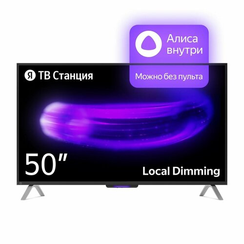 Телевизор Яндекс ТВ Станция с Алисой, 50