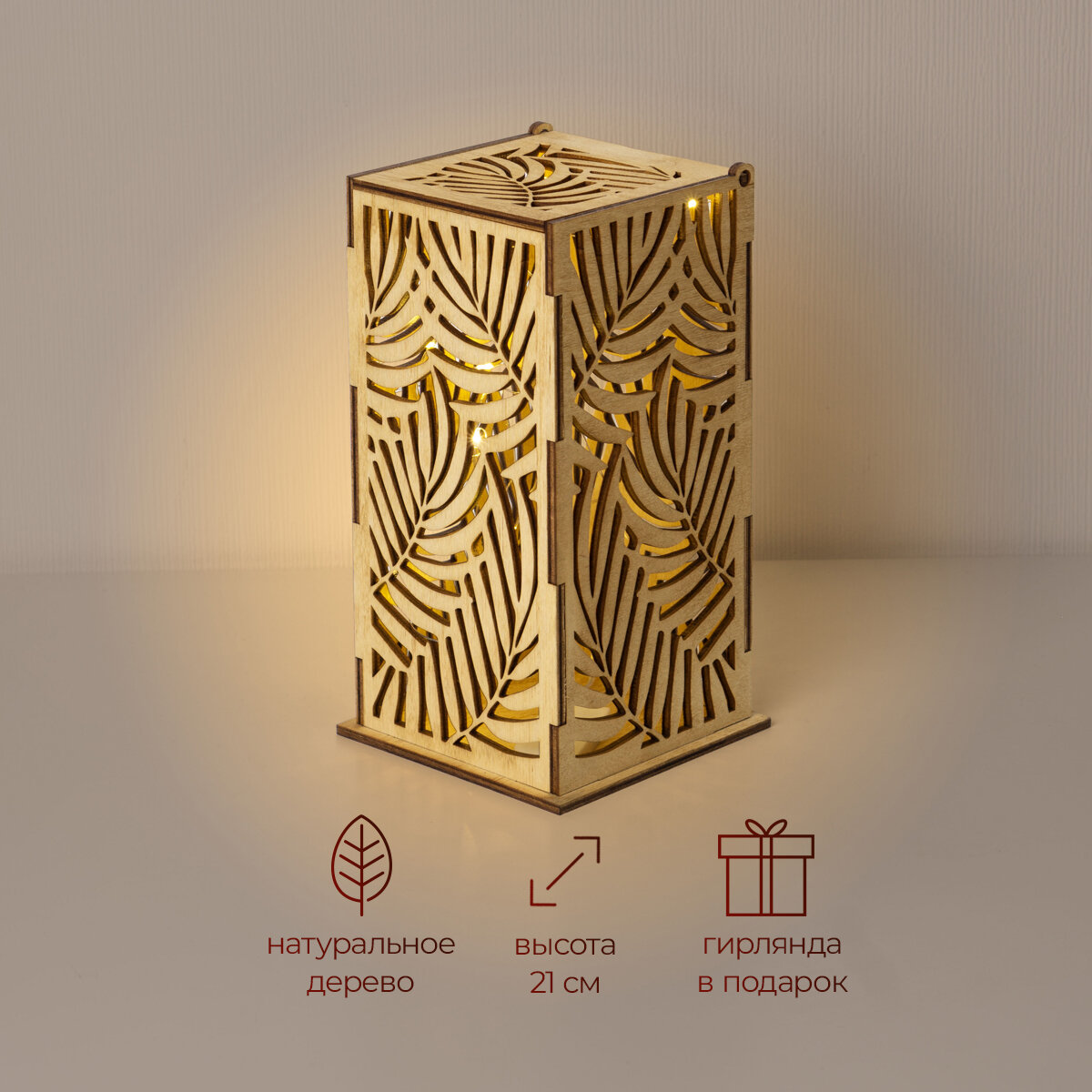 Настольный светильник Brillight "Пальмовые Листья", ночник