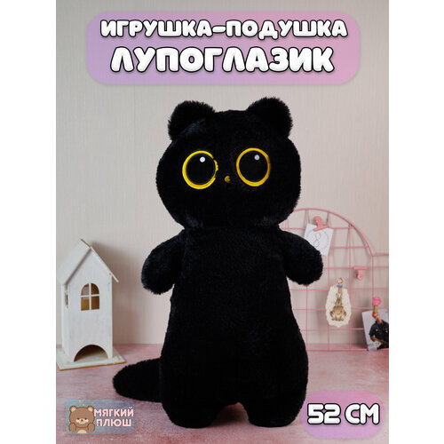 фото Мягкая игрушка-подушка кот кошка лупоглазик 52 см plush story