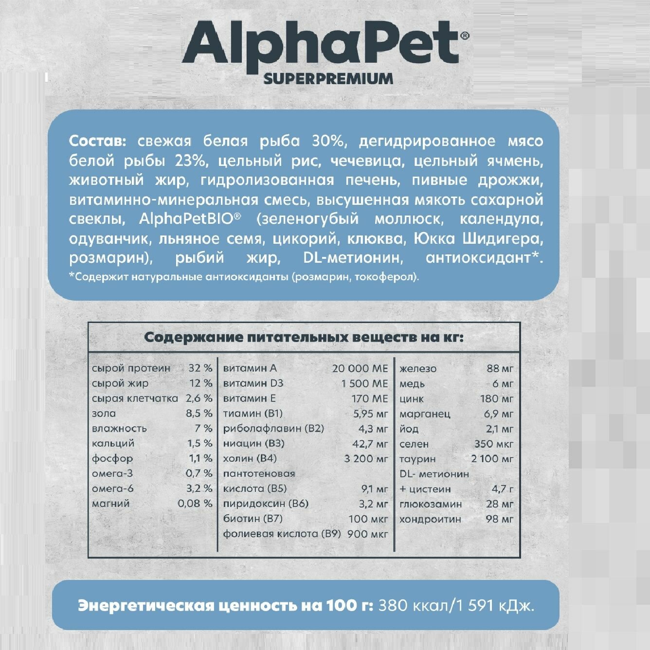 Alphapet Monoprotein Корм для кошек с Белой рыбой, 3 кг - фотография № 11