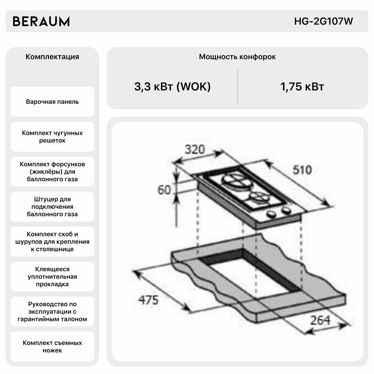 Газовая варочная панель Beraum HG-2G107W - фотография № 4