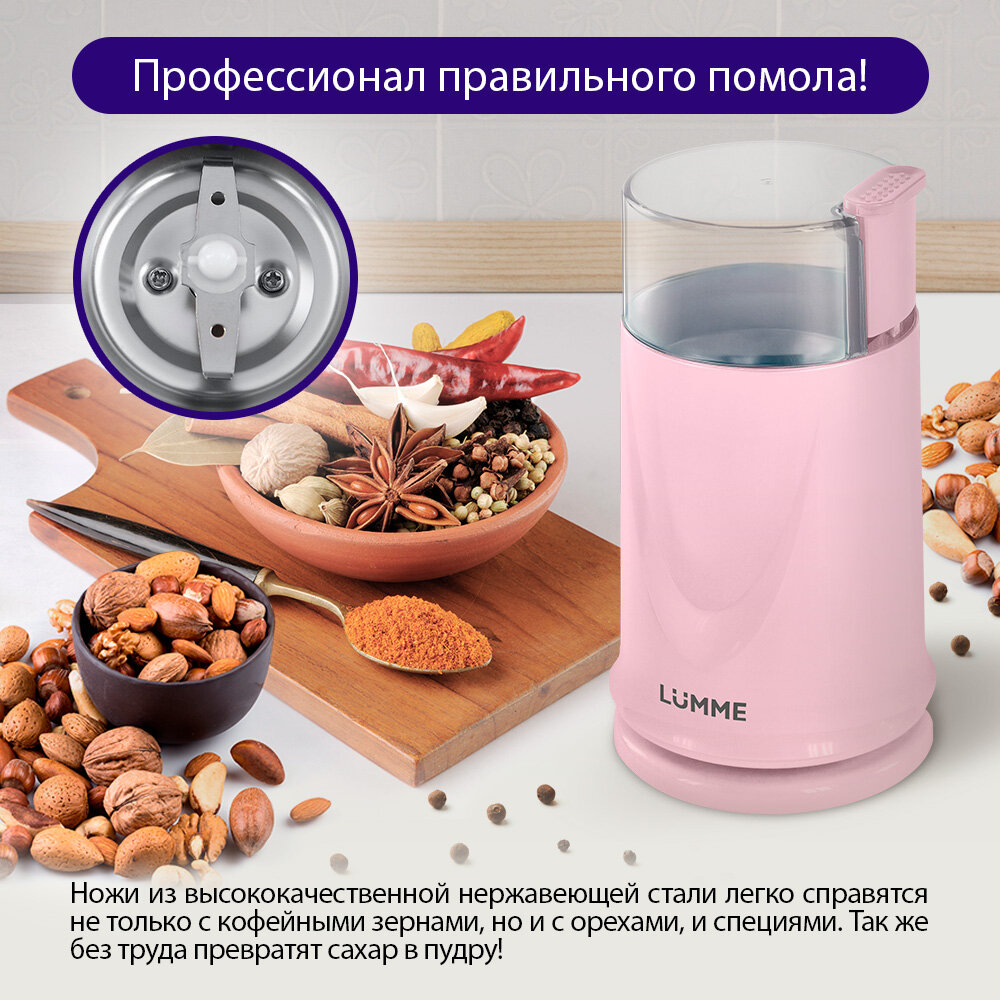Кофемолка LUMME LU-2605, импульсный режим, сталь, 250Вт, 50 г — фото 1