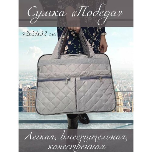 фото Сумка сумка дорожная ручная кладь т. стежка серая, 28 л, 21х32х42 см, ручная кладь, серый эвайкейс