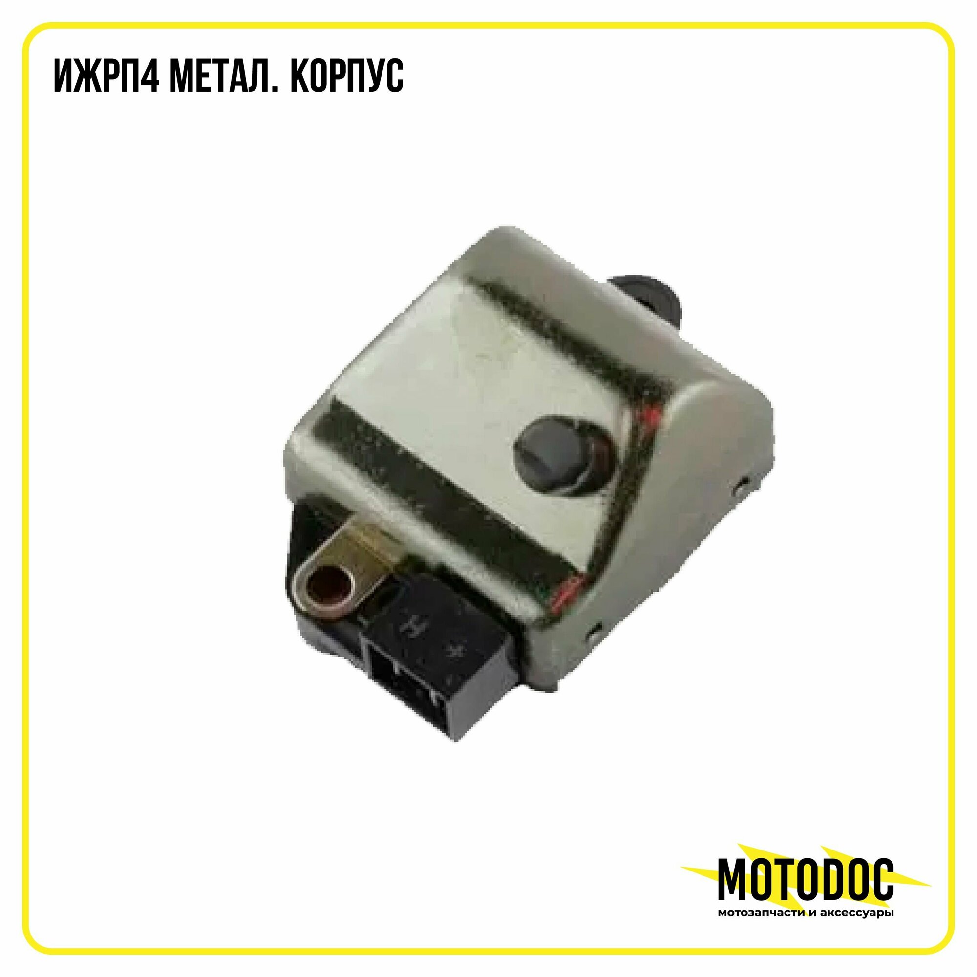 Иж Реле поворотов Планета, Юпитер, Орион РП4 метал. корпус