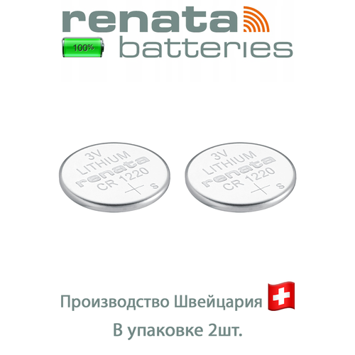 Батарейки Renata CR 1220 2 штуки renata battery 1220
