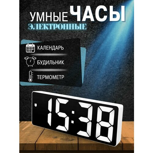 Электронные часы с будильником A new world