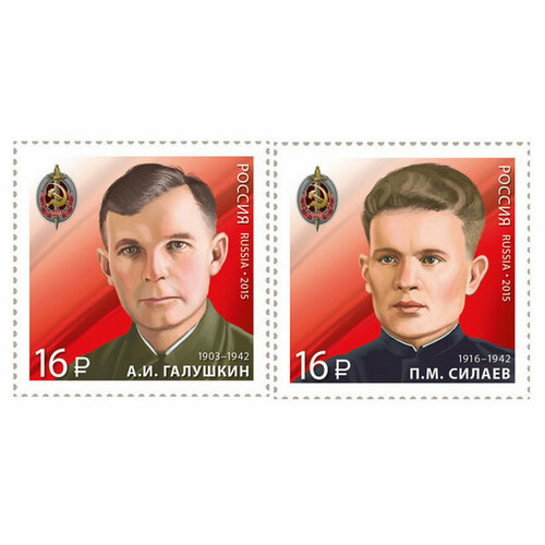 Почтовые марки Россия 2015г. Военные контрразведчики Разведка MNH